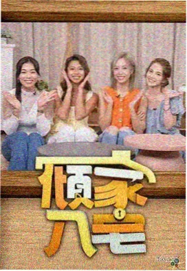 音乐竞技综艺声音的褶皱全集海报